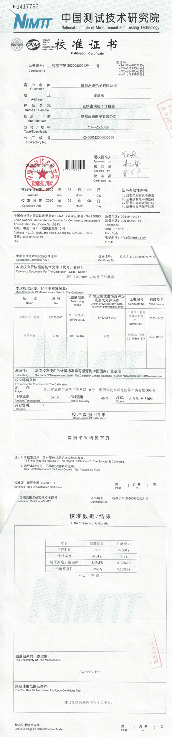 塵埃粒子計(jì)數(shù)器檢測(cè)報(bào)行