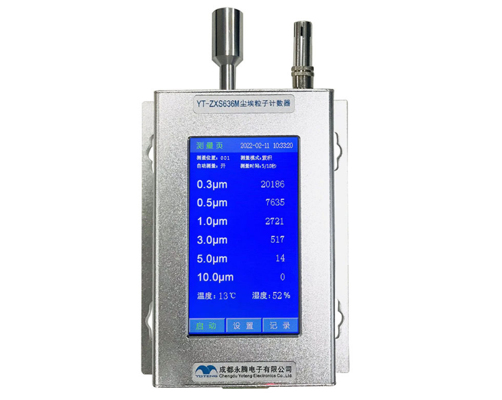 塵埃粒子計數器
